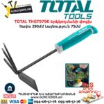 TOTAL THGT979K Երկկողմանի փոցխ