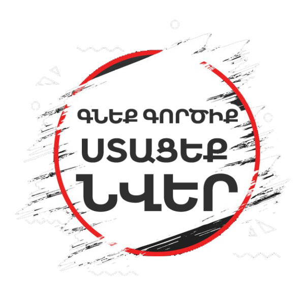 TOTAL ԷԼԵԿՏՐԱԿԱՆ ԳՈՐԾԻՔՆԵՐ