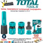 TOTAL THHCS05122 Կոնեկտորի հավաքածու