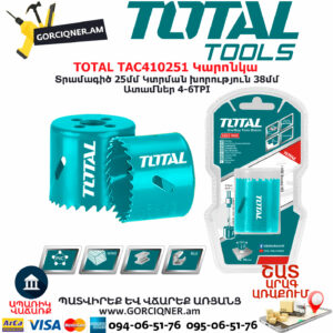 TOTAL TAC410251 Կարոնկա