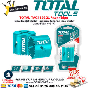 TOTAL TAC410321 Կարոնկա