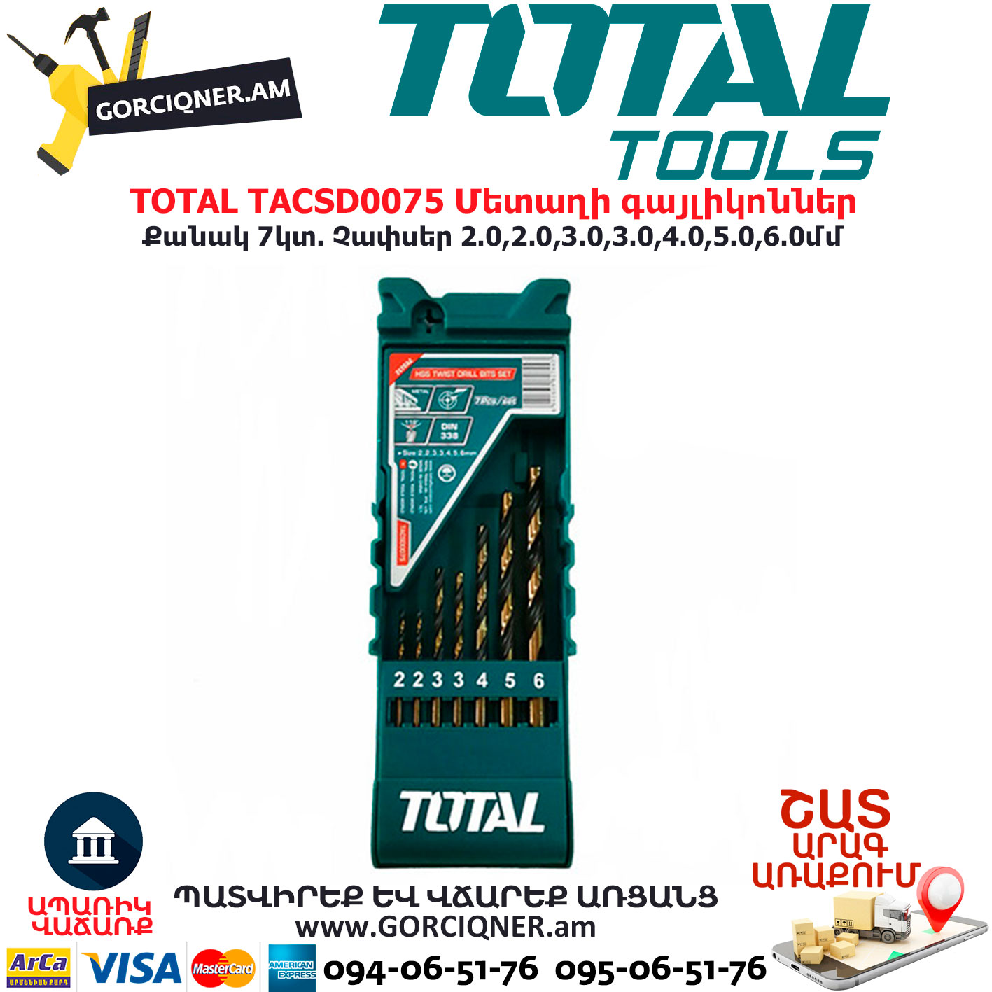 TOTAL TACSD0075 Մետաղի գայլիկոնների հավաքածու TOTAL TACSD0075 Մետաղի գայլիկոնների հավաքածու