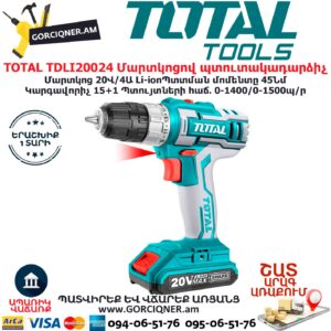 TOTAL TDLI20024 Մարտկոցով պտուտակադարձիչ