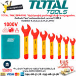 TOTAL THKISPA0701 Դիլեկտրիկ բանալիների հավաքածու TOTAL ARMENIA ԳՈՐԾԻՔՆԵՐ