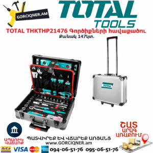 TOTAL THKTHP21476 Գործիքների հավաքածու
