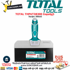 TOTAL THPUT38300 Շպակլի