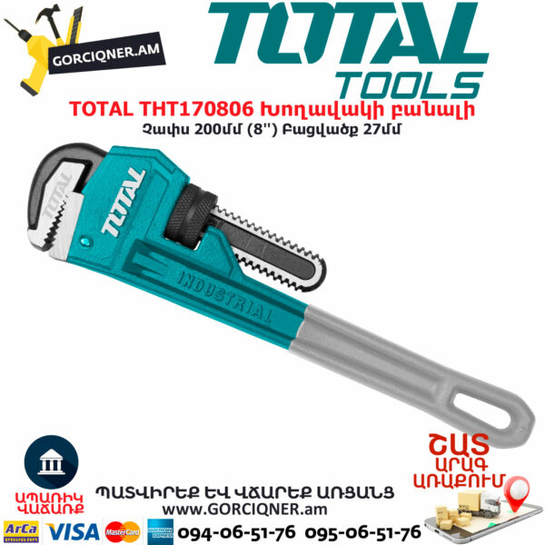 TOTAL THT170806 Խողավակի բանալի TOTAL ARMENIA ՁԵՌՔԻ ԳՈՐԾԻՔՆԵՐ