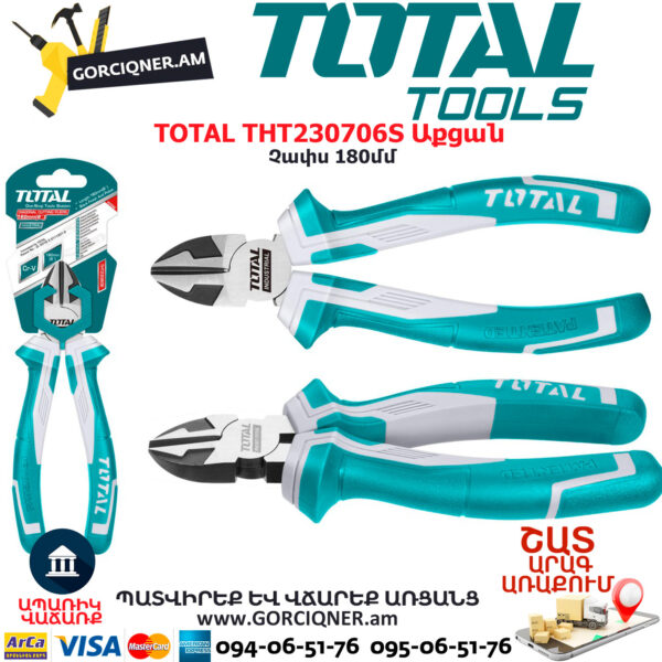 Աքցան TOTAL THT230706S 180մմ - Image 2