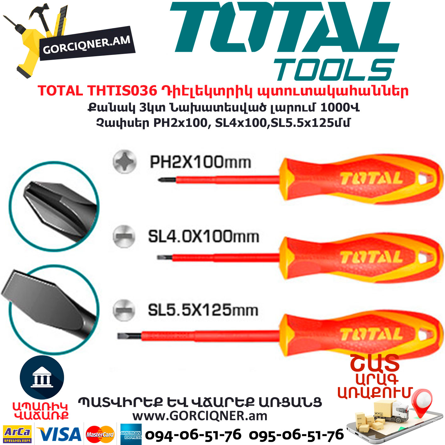 TOTAL THTIS036 Դիէլեկտրիկ պտուտակահանների հավաքածու TOTAL ARMENIA ԳՈՐԾԻՔՆԵՐ TOTAL THTIS036 Դիէլեկտրիկ պտուտակահանների հավաքածու TOTAL ARMENIA ԳՈՐԾԻՔՆԵՐ