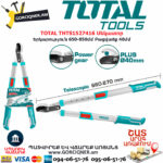 TOTAL THTS1527416 Սեկատոր TOTAL ARMENIA ԱՅԳՈՒ ԳՈՐԾԻՔՆԵՐ