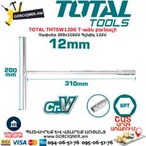 TOTAL THTSW1206 T-աձև բանալի