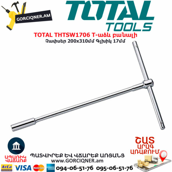 TOTAL THTSW1706 T-աձև բանալի 17մմ - Image 2