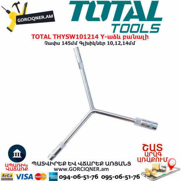 TOTAL THYSW101214 Y-աձև բանալի