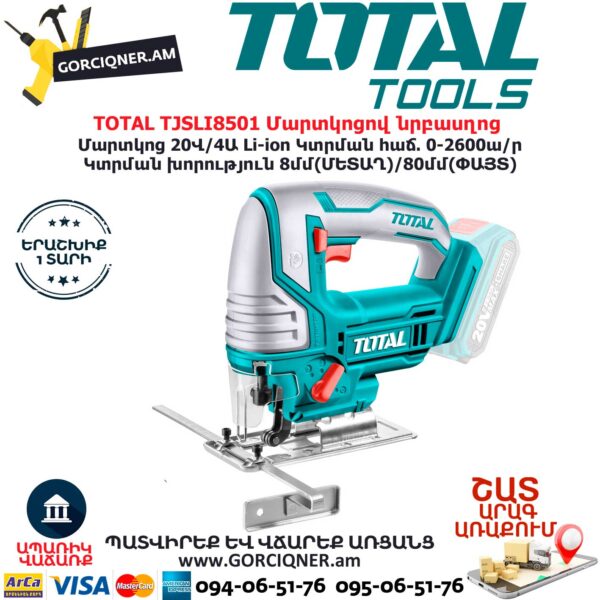 TOTAL TJSLI8501 Մարտկոցով նրբասղոց 