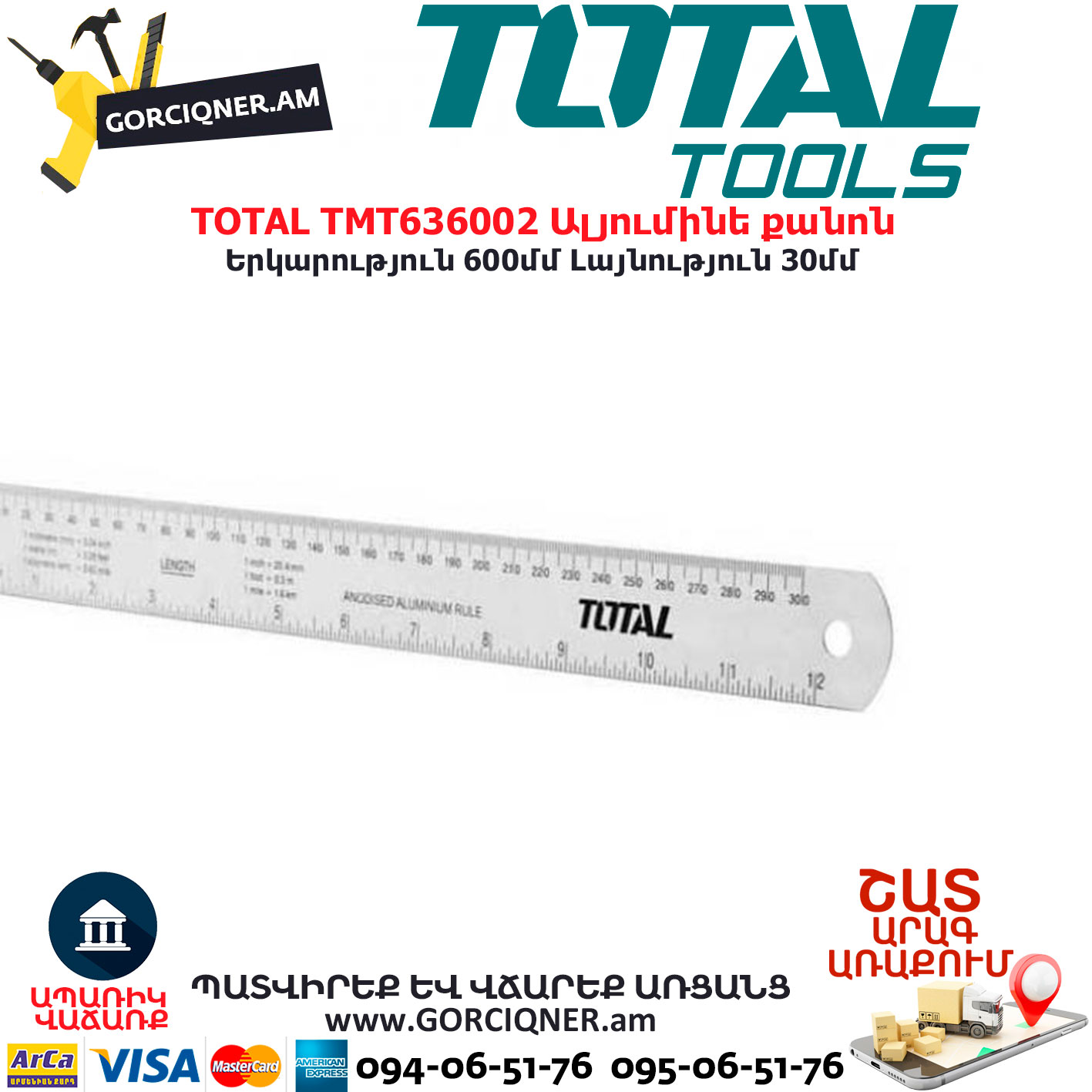 TOTAL TMT636002 Ալյումինե քանոն TOTAL TMT636002 Ալյումինե քանոն