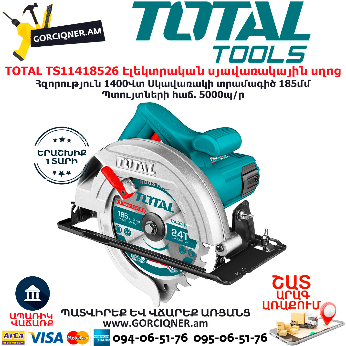 TOTAL TS11418526 Էլեկտրական սյավառակային սղոց TOTAL TOOLS ARMENIA TOTAL ԷԼԵԿՏՐԱԿԱՆ ԳՈՐԾԻՔՆԵՐ TOTAL TS11418526 Էլեկտրական սյավառակային սղոց TOTAL TOOLS ARMENIA TOTAL ԷԼԵԿՏՐԱԿԱՆ ԳՈՐԾԻՔՆԵՐ