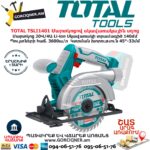 TOTAL TSLI1401 Մարտկոցով սկավառակային սղոց