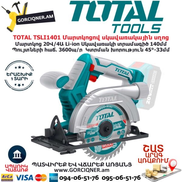 TOTAL TSLI1401 Մարտկոցով սկավառակային սղոց