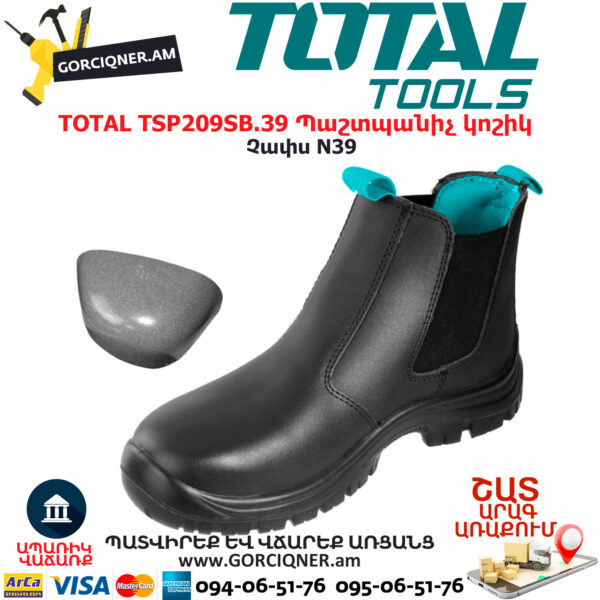 TOTAL TSP209SB.39 Պաշտպանիչ կոշիկ 