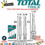 TOTAL TAC273651 Ադապտոր գլխիկների 