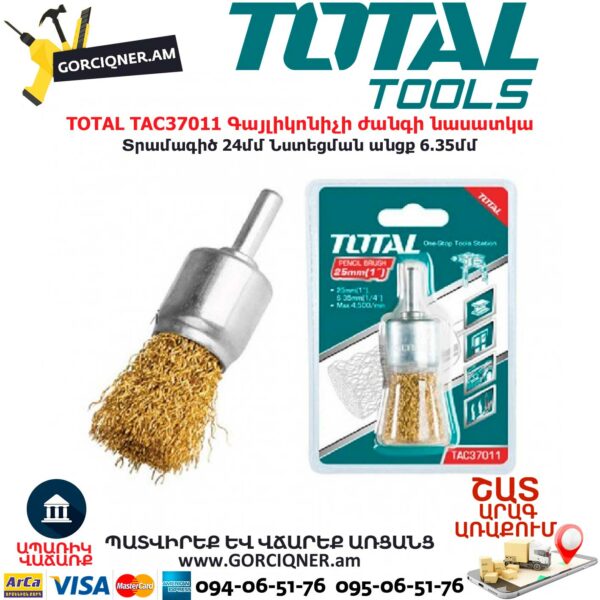 TOTAL TAC37011 Գայլիկոնիչի ժանգի նասատկա 24մմ - Image 2