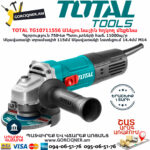 TOTAL TG10711556 Անկյունային հղկող մեքենա