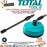 TOTAL TGTPB251 Կարշերի կլոր խոզանակ TOTAL ARMENIA ԳՈՐԾԻՔՆԵՐ