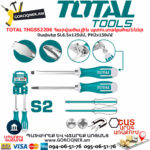 TOTAL THGSS2206 Հարվածային պտուտակահաններ TOTAL ARMENIA ՁԵՌՔԻ ԳՈՐԾԻՔՆԵՐ