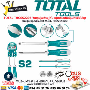 TOTAL THGSS2206 Հարվածային պտուտակահաններ TOTAL ARMENIA ՁԵՌՔԻ ԳՈՐԾԻՔՆԵՐ