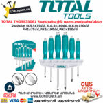 TOTAL THGSS35061 Հարվածային պտուտակահաններ TOTAL ARMENIA ՁԵՌՔԻ ԳՈՐԾԻՔՆԵՐ