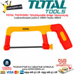 TOTAL THIJH3001 Դիէլեկտրիկ փոքր նրբասղոց TOTAL ARMENIA ԳՈՐԾԻՔՆԵՐ