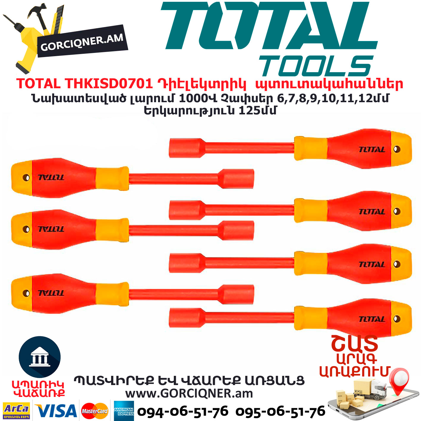 TOTAL THKISD0701 Դիէլեկտրիկ գլխիկավոր պտուտակահանների հավաքածու TOTAL ARMENIA ԴԻԷԼԵԿՏՐԻԿ ԳՈՐԾԻՔՆԵՐ TOTAL THKISD0701 Դիէլեկտրիկ գլխիկավոր պտուտակահանների հավաքածու TOTAL ARMENIA ԴԻԷԼԵԿՏՐԻԿ ԳՈՐԾԻՔՆԵՐ