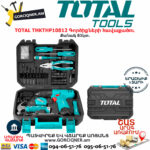 TOTAL THKTHP10812 Գործիքների հավաքածու TOTAL ARMENIA ԳՈՐԾԻՔՆԵՐ