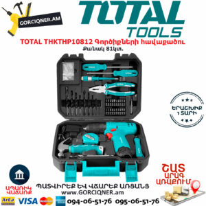 TOTAL THKTHP10812 Գործիքների հավաքածու TOTAL ARMENIA ԳՈՐԾԻՔՆԵՐ