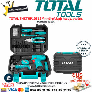 TOTAL THKTHP10812 Գործիքների հավաքածու TOTAL ARMENIA ԳՈՐԾԻՔՆԵՐ