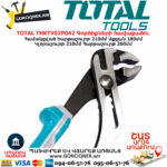 TOTAL THKTV02P042 Գործիքների հավաքածու TOTAL ARMENIA ՁԵՌՔԻ ԳՈՐԾԻՔՆԵՐ