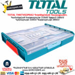TOTAL THKTV02P042 Գործիքների հավաքածու TOTAL ARMENIA ՁԵՌՔԻ ԳՈՐԾԻՔՆԵՐ