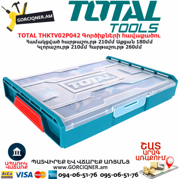TOTAL THKTV02P042 Գործիքների հավաքածու TOTAL ARMENIA ՁԵՌՔԻ ԳՈՐԾԻՔՆԵՐ