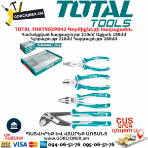 TOTAL THKTV02P042 Գործիքների հավաքածու TOTAL ARMENIA ՁԵՌՔԻ ԳՈՐԾԻՔՆԵՐ