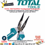 TOTAL THKTV02P042 Գործիքների հավաքածու TOTAL ARMENIA ՁԵՌՔԻ ԳՈՐԾԻՔՆԵՐ