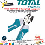 TOTAL THKTV02P042 Գործիքների հավաքածու TOTAL ARMENIA ՁԵՌՔԻ ԳՈՐԾԻՔՆԵՐ