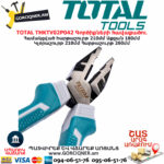TOTAL THKTV02P042 Գործիքների հավաքածու TOTAL ARMENIA ՁԵՌՔԻ ԳՈՐԾԻՔՆԵՐ