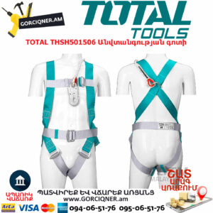TOTAL THSH501506 Անվտանգության գոտի TOTAL ARMENIA ԱՆՎՏԱՆԳՈՒԹՅԱՆ