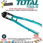 TOTAL THT113486 Հեղյուսի կտրիչ TOTAL ARMENIA ՁԵՌՔԻ ԳՈՐԾԻՔՆԵՐ