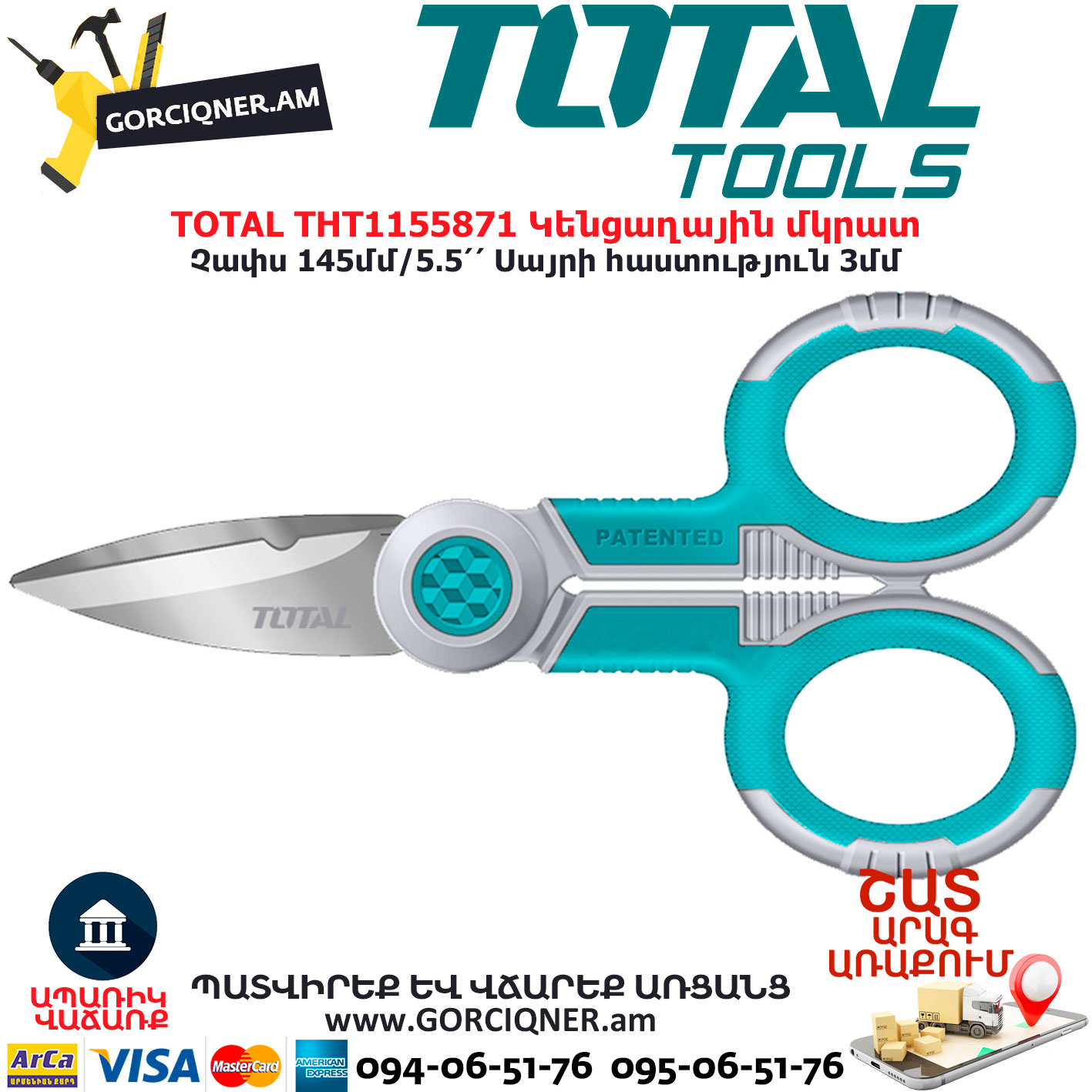 TOTAL THT1155871 Կենցաղային մկրատ TOTAL ARMENIA ՁԵՌՔԻ ԳՈՐԾԻՔՆԵՐ TOTAL THT1155871 Կենցաղային մկրատ TOTAL ARMENIA ՁԵՌՔԻ ԳՈՐԾԻՔՆԵՐ