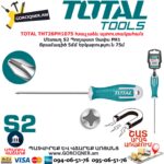 TOTAL THT26PH1075 Խաչաձև պտուտակահան TOTAL ARMENIA ՁԵՌՔԻ ԳՈՐԾԻՔՆԵՐ