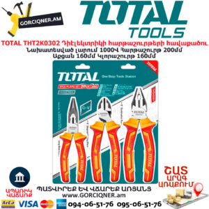 TOTAL THT2K0302 Դիէլեկտրիկի հարթաշուրթերի հավաքածու