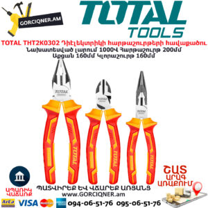 TOTAL THT2K0302 Դիէլեկտրիկի հարթաշուրթերի հավաքածու