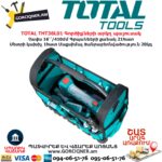 TOTAL THT36L01 Գործիքների արկղ պայուսակ TOTAL ARMENIA ԳՈՐԾԻՔՆԵՐ