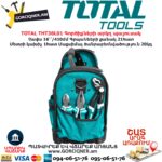 TOTAL THT36L01 Գործիքների արկղ պայուսակ TOTAL ARMENIA ԳՈՐԾԻՔՆԵՐ